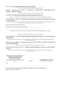 Дозвіл на виконання будівельних робіт_pages-to-jpg-0002