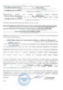 Повідомлення про підготовчі роботи_page-0002