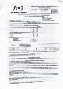 Технічні умови на енергозабезпечення_pages-to-jpg-0001