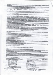 Технічні умови на енергозабезпечення_pages-to-jpg-0002