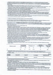 Технічні умови на газопостачання_page-0003