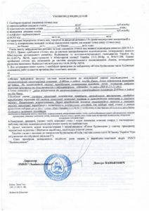 Технічні умови на водопостачання та водовідведення_page-0002